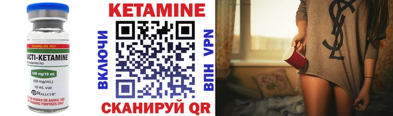 КЕТАМИН VHQ  Омск 