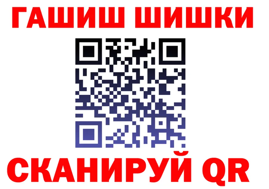 ГАШИШ Изолятор вход это мега Омск