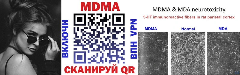 МДМА crystal  Омск 