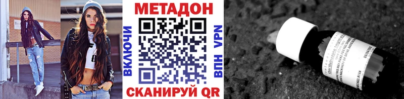 МЕТАДОН мёд Омск